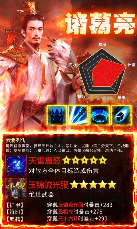 风暴三国福利版  v1.2.0