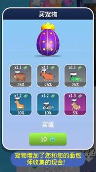 烘焙面包工厂 v3.0.5