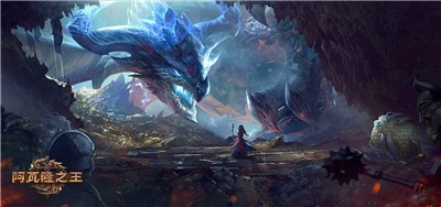阿瓦隆之王龙之战役九游版  v17.4.37