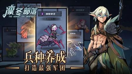 凛冬部落安卓版 v3.2.5