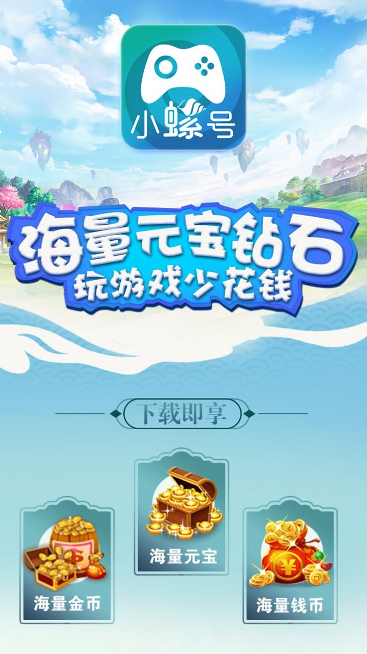 小螺号  v1.3.2