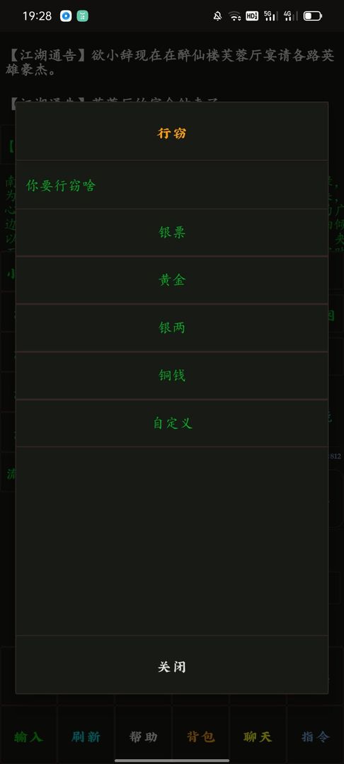 云澜之上mud游戏官方版  v5.2.2