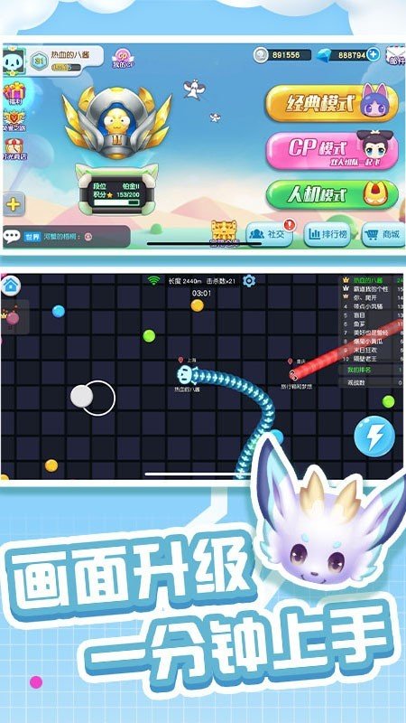 全民蛇蛇 版本:v1.1.0.1