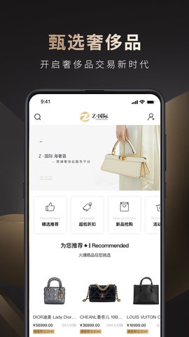 海奢荟截图1