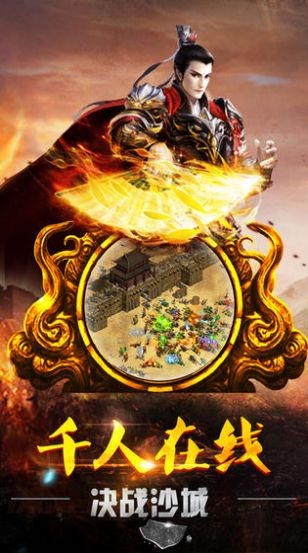 切割宝宝传奇手游官方版图片2