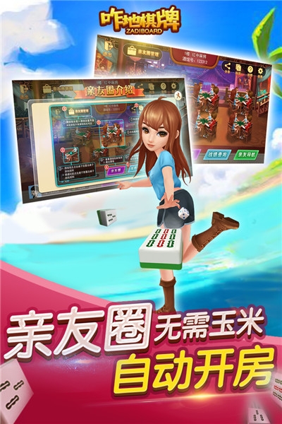 咋地吉林麻将内购破解版 咋地吉林麻将内购破解版