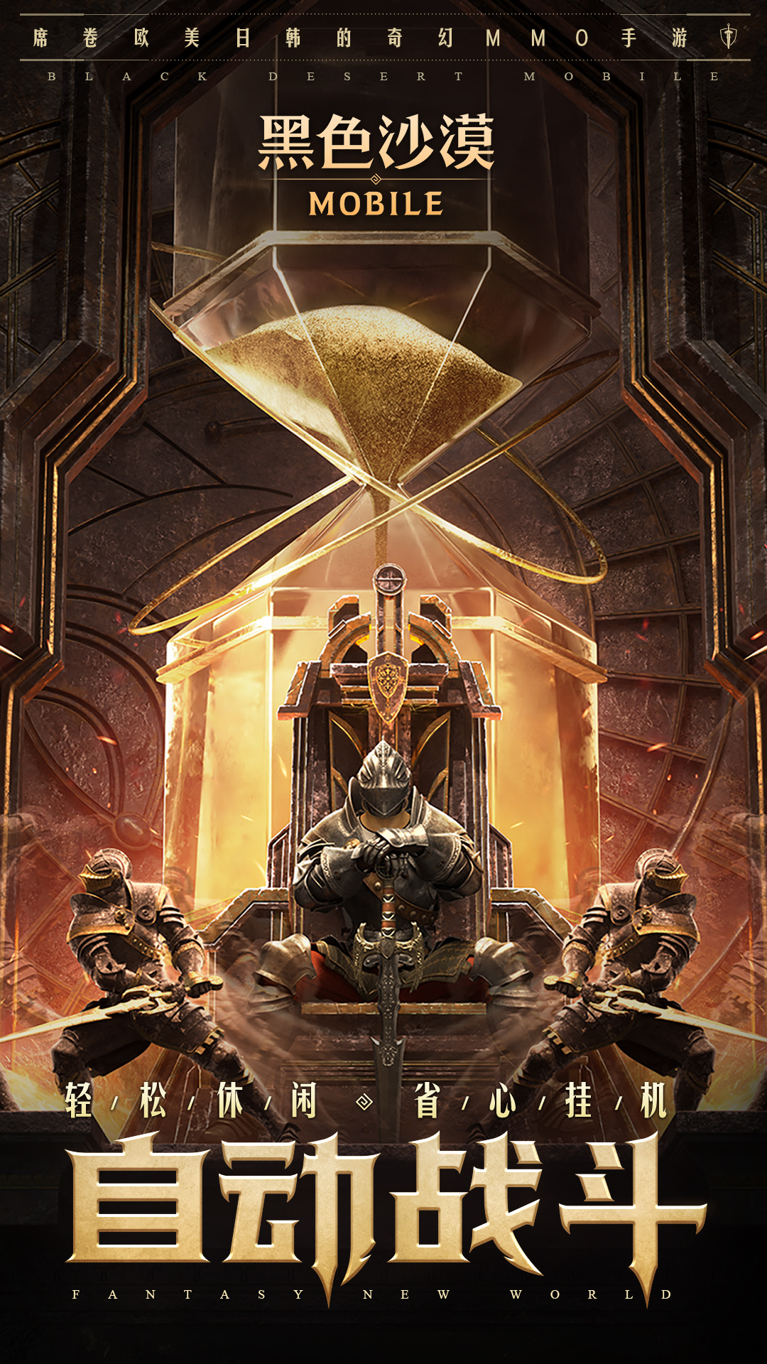 黑色沙漠 v5.12.91