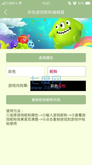 球球大作战百宝盒 v2.6