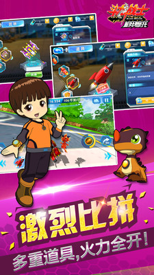 斗龙战士之机甲摩托 v3.2.5