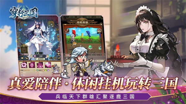 穿行三国  v2.0