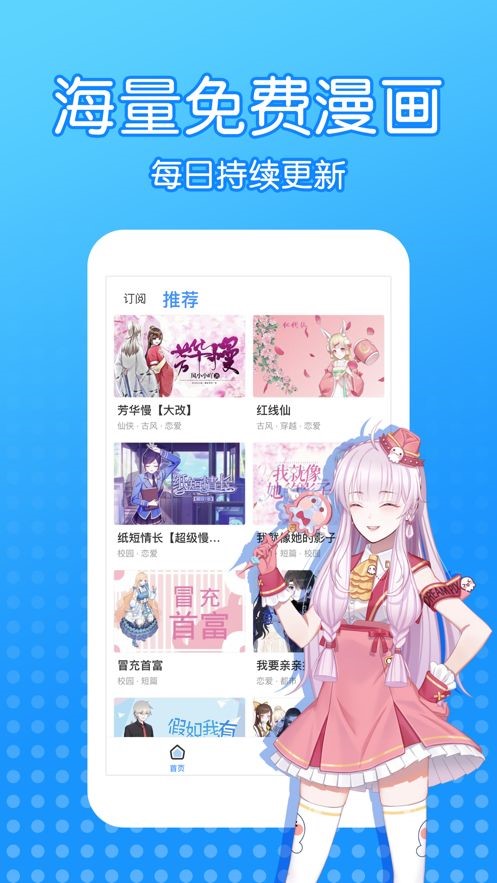 触点漫画  v1.02
