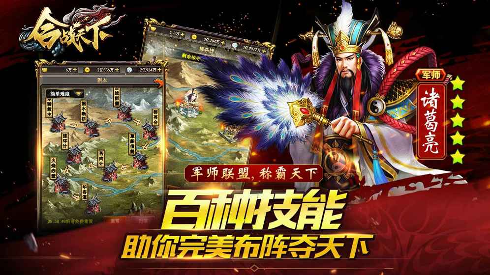 合战天下 v3.0.5