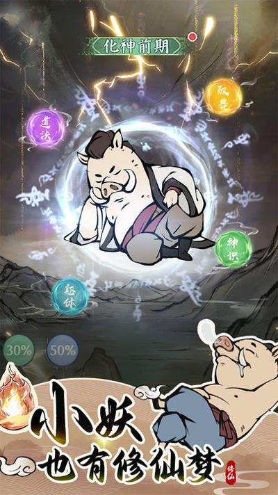 寻道大千 最新版截图1