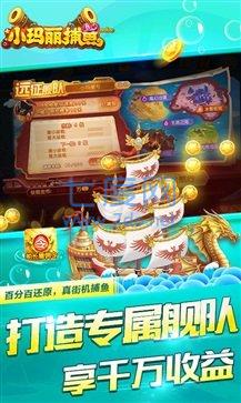 小玛丽捕鱼红包版