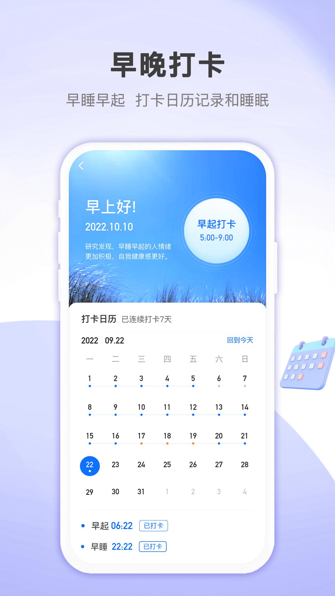 蚂蚁记步app v1.0