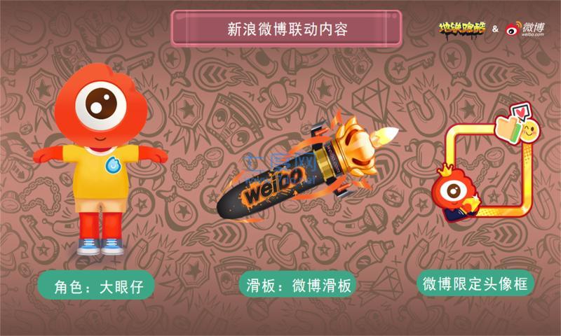 地铁跑酷地铁之城内置菜单