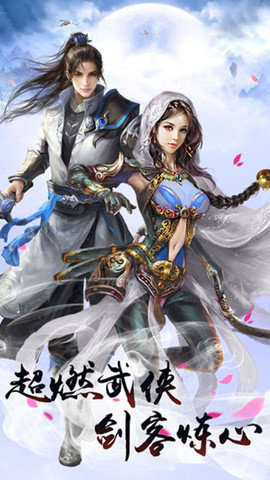 灵剑天姬红包版 v1.0