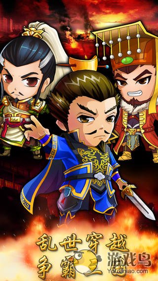 三国合伙人