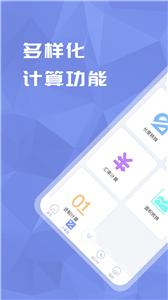 超级分数计算机