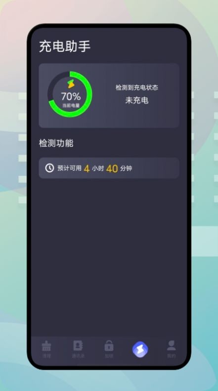 手机内存搬家  v1.1