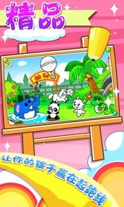 儿童宝宝学画画  v1.02