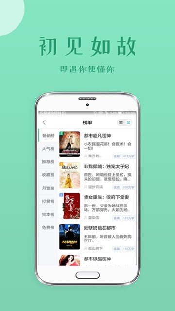 落初小说最新版  v1.7.0