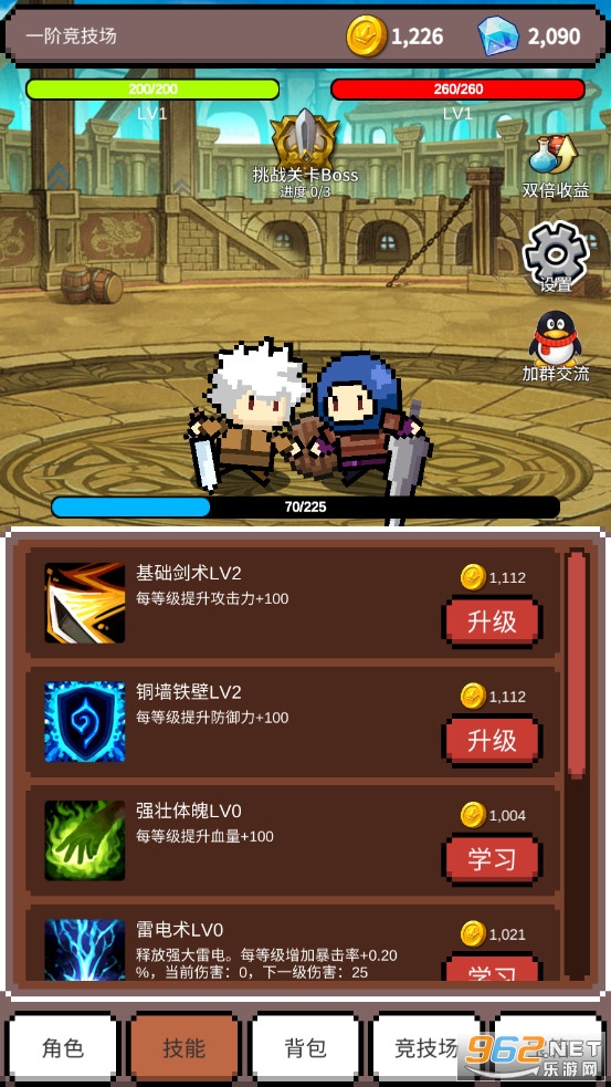 神之竞技场游戏 安卓版v1.0.70