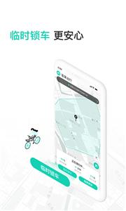 蜜果出行电单车  v3.9.7