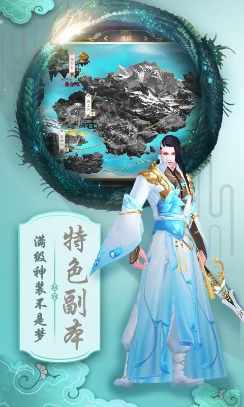 大梦仙道手游官方版图片1