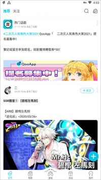 qoo安卓 v3.0.5