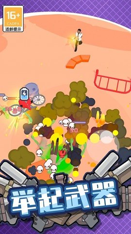 绝地僵尸战争 v1.0