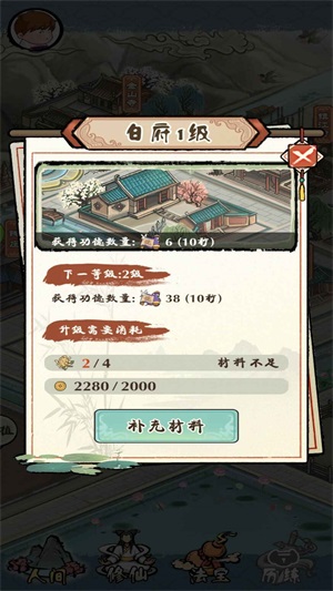 白蛇仙缘录 v1.0.4