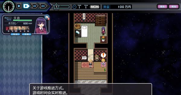 少女组长凛凛花的经营记汉化版 v1.1