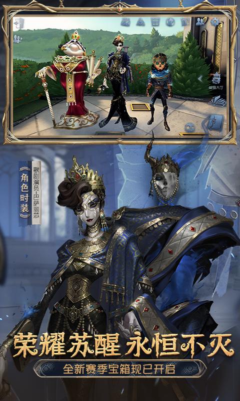 第五人格 弹丸论破第三弹联动版 v3.0.5