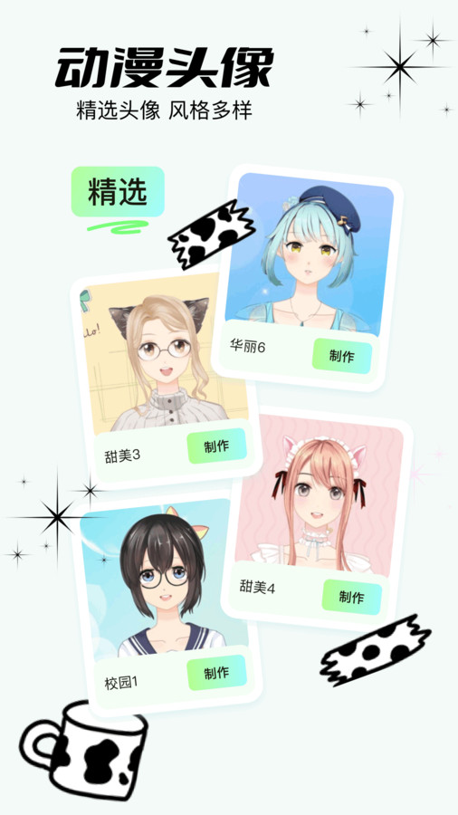 一耽极速版app免费版  v5.1.4