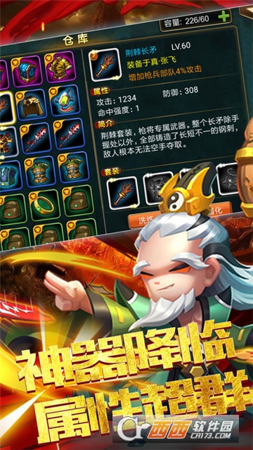 超神战三国官方版