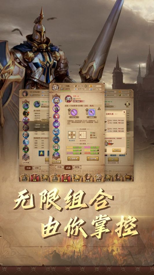 契约战歌游戏官网正式版  v4.2.1