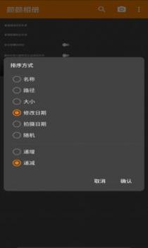 颜颜相册 v3.0.5