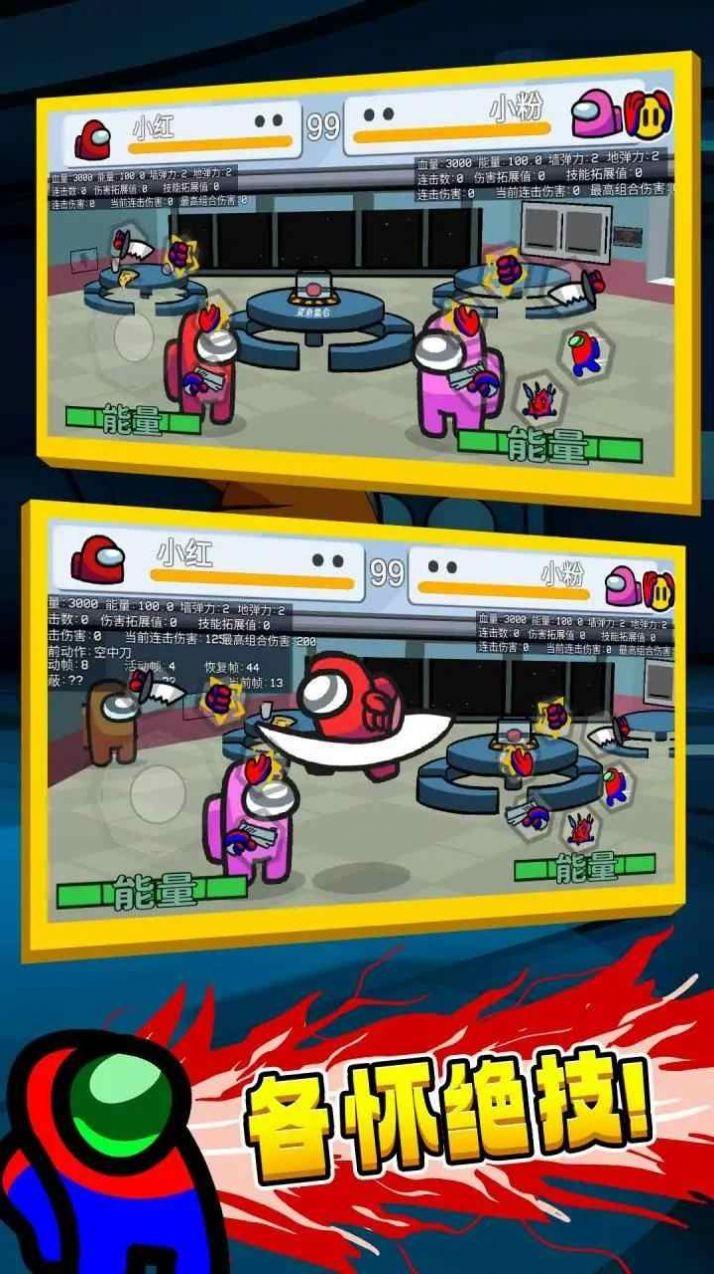 太空狼人格斗  v1.0.0