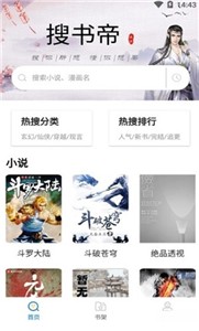 搜书帝  v1.9.21