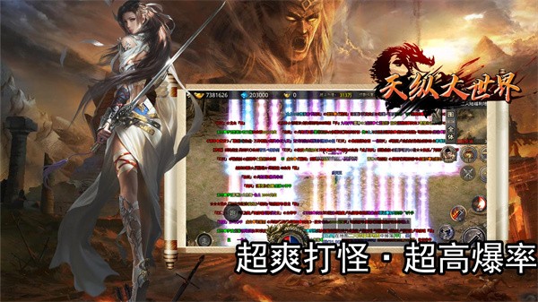 天纵大世界  v1.0.3