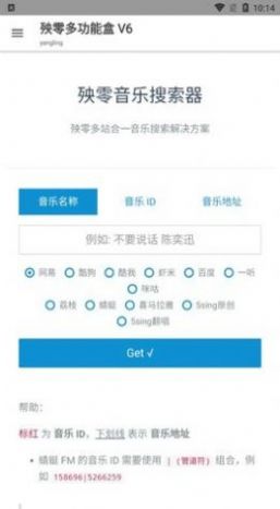 殃零盒pro多功能盒子app官方版 