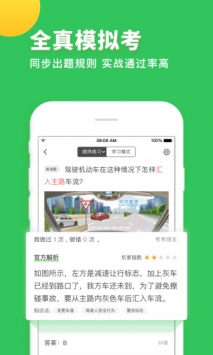 元贝驾考 v2.0.5
