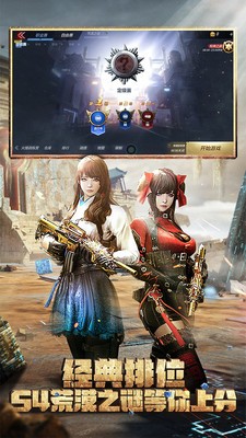 穿越火线枪战王者手游 v1.0.100.370