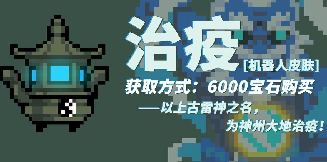 元气骑士火雷双神主题99999万钻石全无限最新版  v4.3.3