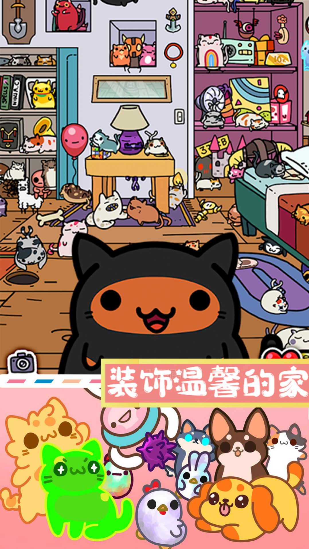 萌宠迷你公寓游戏官方安卓版图片1