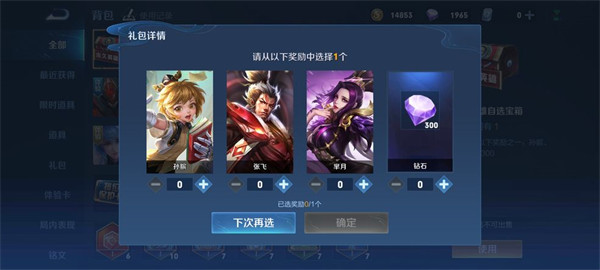 王者荣耀无限火力