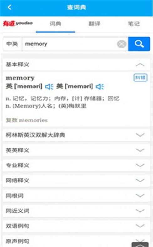 分类背单词 v1.0.0