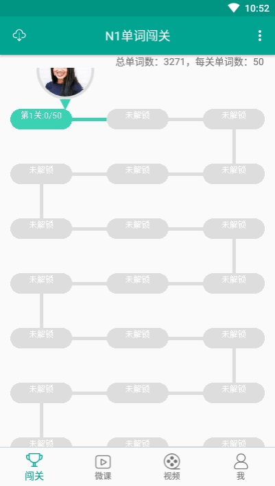 愛日語  v3.1.1245