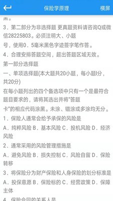 易懂自考 2020-08-10 11:19